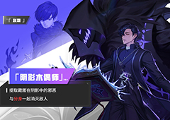 超激斗梦境阴影木偶师怎么加点 最好技能加点推荐