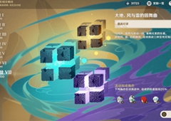 原神无相交响诗第七天高分打法技巧