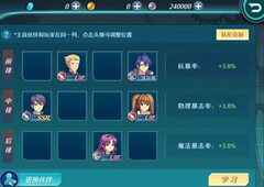 空之轨迹手游强袭队形怎么玩 英雄阵容搭配推荐