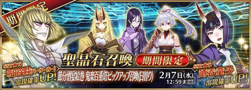 fgo国服卡池2019图片1