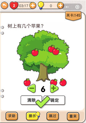 我不是猪头第145关图