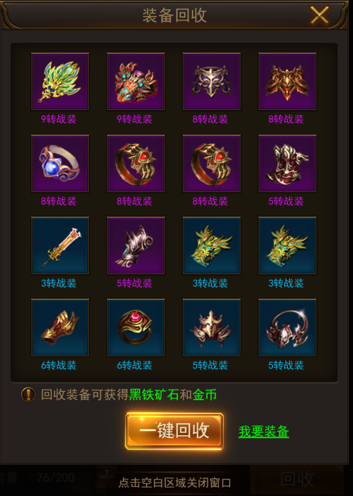 热血合击