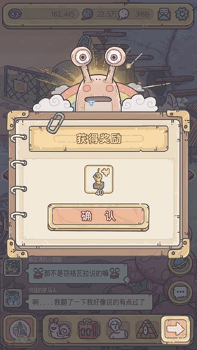 最强蜗牛开发组来信2