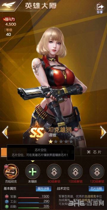红警ol手游