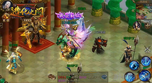 造化之门坐骑图片