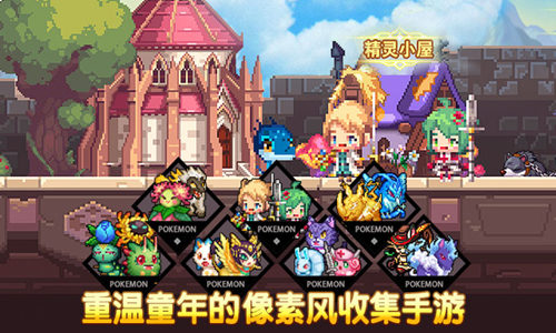 精灵与魔法图片1