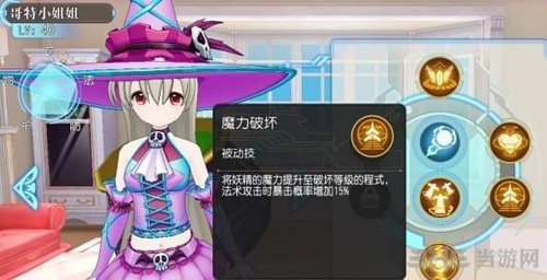叛逆性百万亚瑟王伯达克图片6