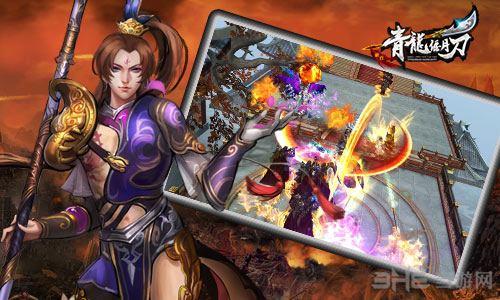 青龙偃月刀截图6