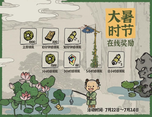江南百景图