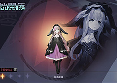 永远的7日之都零好感度提升攻略 零喜欢什么礼物