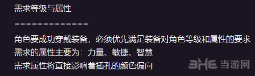 魔界塔装备图片1