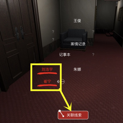 何氏汤泉线索刘浩宇动机图