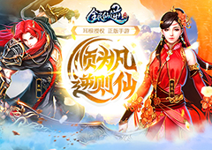 耳根正版授权 掌游科技《全民仙逆》手游首曝