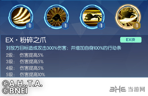 《数码宝贝:相遇》剑狮兽的粉碎之爪技能