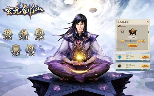 玄元剑仙游戏宣传画面