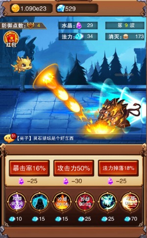 不服小天王截图4