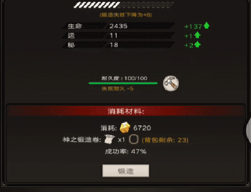 不朽之旅神之锻造券