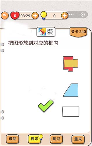 我不是猪头第240关图