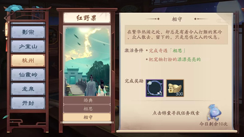 新笑傲江湖手游红野果图