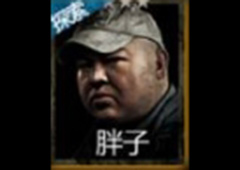 长生劫胖子怎么样 胖子天赋技能图鉴及升级攻略
