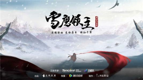 雪鹰领主手游天下无敌图