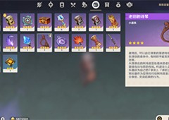 原神兰纳真的老友怎么做 任务流程攻略