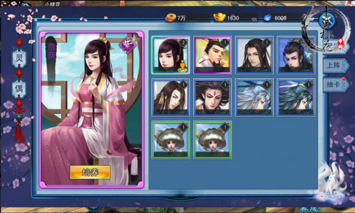 三生三世十里桃花图片3