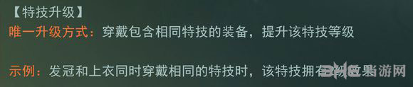 楚留香手游特技截图2