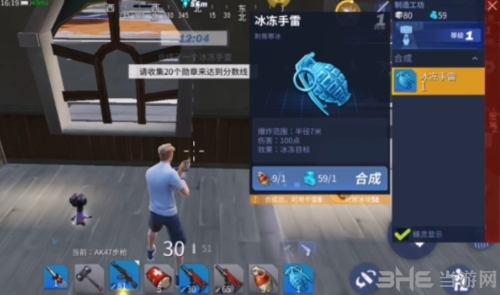 冰冻手雷又手雷和冰块合成