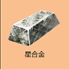 FGO星合金图片