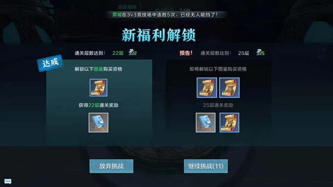 雪鹰领主手游星辰塔玩法介绍5
