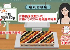 收纳物语一刀暴富怎么切 通关方法攻略