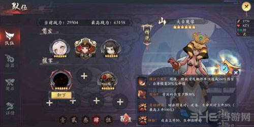 长安幻世绘太古魔像