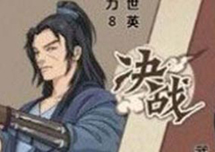 模拟江湖英雄会决赛怎么玩 决赛玩法介绍攻略