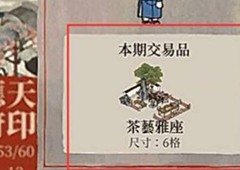 江南百景图茶艺雅座怎么获得 获取方法攻略