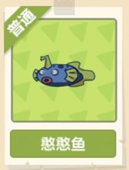 穿越寻宝记贝爷旋转岛