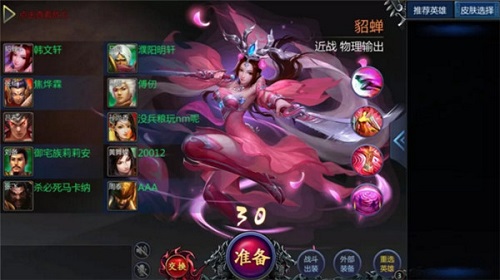 梦三国手游图片2