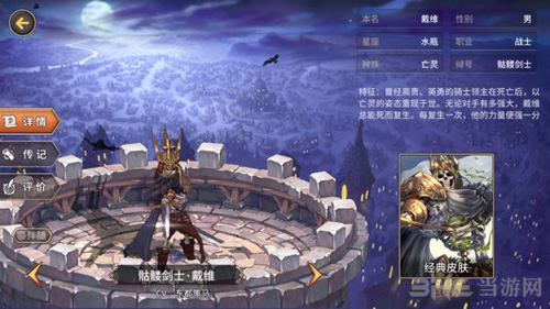 吟游战记骷髅剑士戴维图片