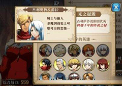 梦幻模拟战手游杰利奥鲁附魔推荐 杰利奥鲁附魔选择