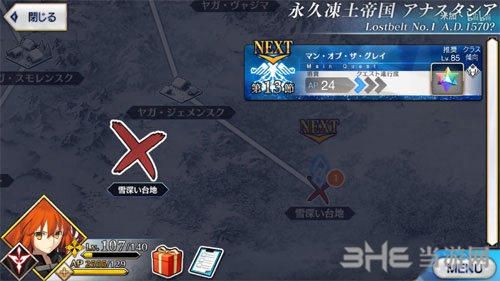 FGO永久冻土帝国第十三节1