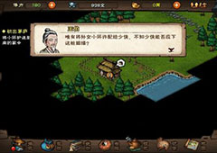 烟雨江湖药童在哪里 药童坐标地点详解