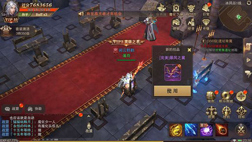 神雕侠侣2手游丐帮图