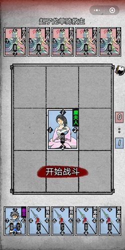 第三章第一回赵子龙单骑救主