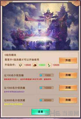 想不想修真斗狂门图片