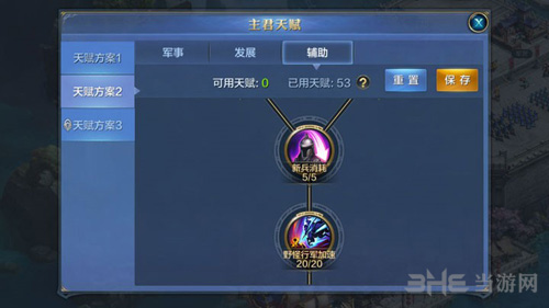 我的王朝图片3
