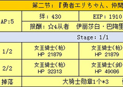 fgo万圣节二期复刻第二节配置介绍 寻找同伴副本掉落一览