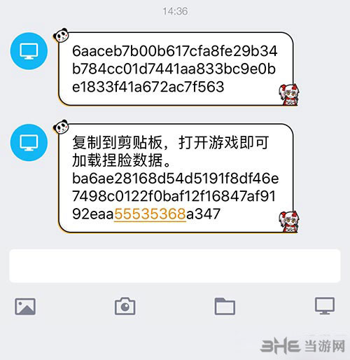 神都夜行录捏脸数据1