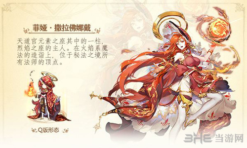 苍之纪元菲娅图片