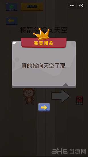 微信脑力大乱斗第57关图片2