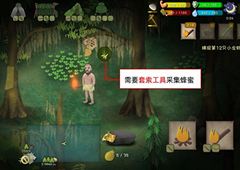挨饿荒野沼泽丛林蜂蜜怎么得 采集蜂蜜方法攻略